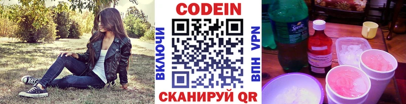 Codein Purple Drank  KRAKEN ТОР  Карачев 