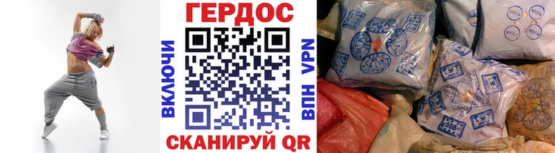 Героин хмурый  Карачев 