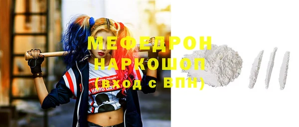 мефедрон мука Армянск