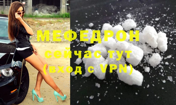 мефедрон мука Армянск