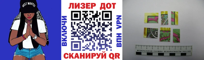 Марки 25I-NBOMe 1,8мг  Карачев 